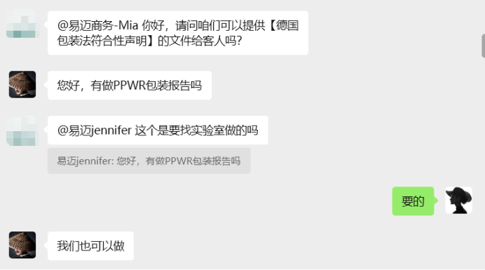 事关所有卖家！PPWR技术文件和符合性声明