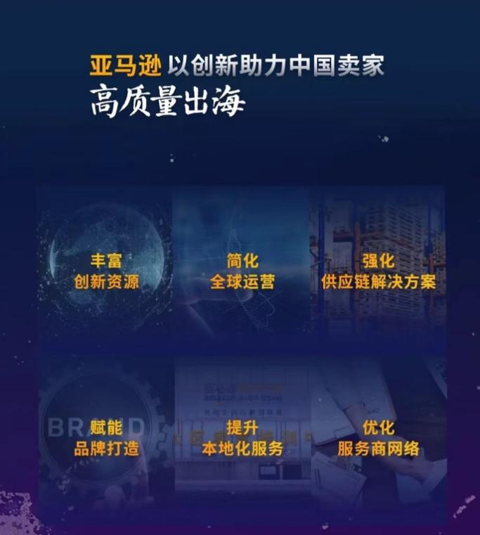 跨境电商发展到新阶段，创新是关键内核