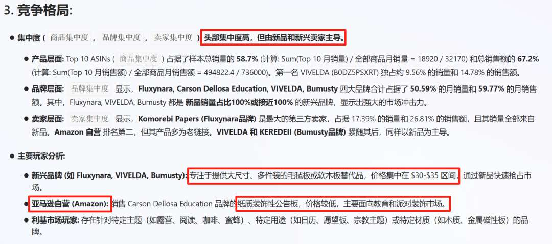 亚马逊选品结合AI解读热门产品第70期，通过AI数据了解竞品运营节奏