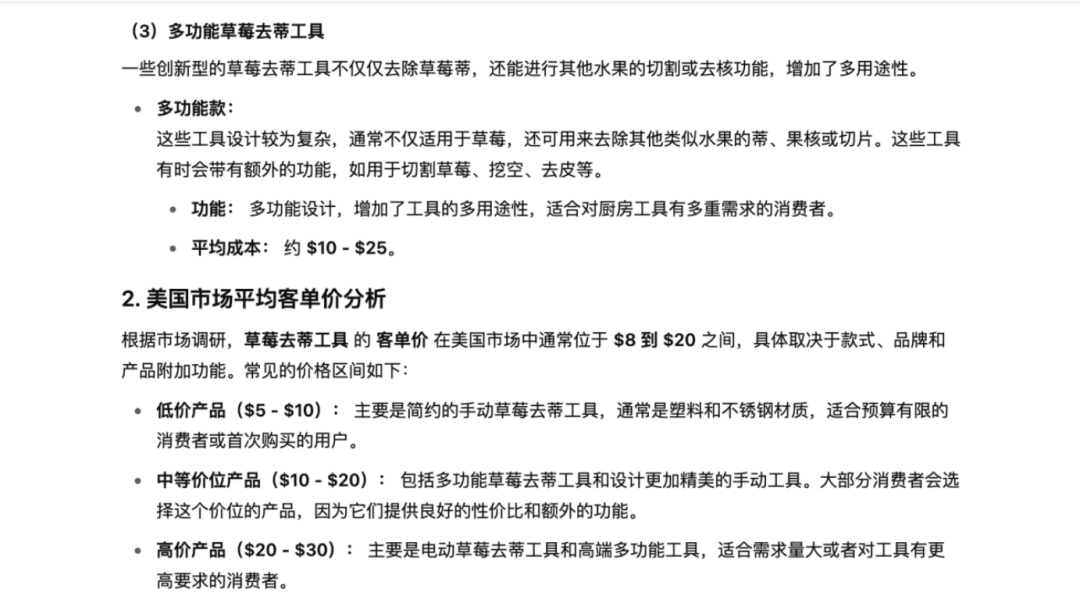 找蓝海产品？试试低竞价词选品法！