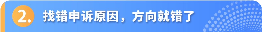 买家差评频发，Listing链接被下架？一文看懂亚马逊商品质量申诉