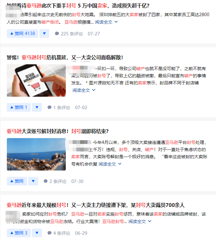 2021年你是否也在跨境媒体制造的焦虑和恐慌中度过?