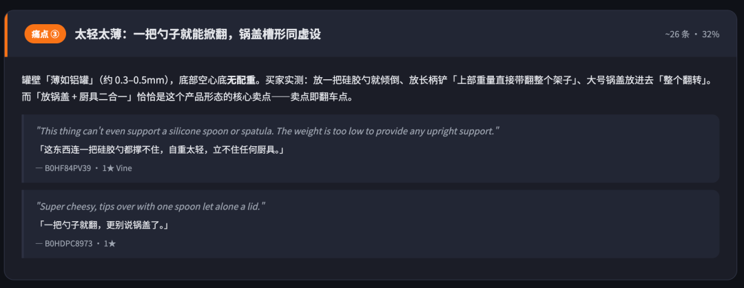 天天说差异化，可以从低评分产品中挖掘未满足需求