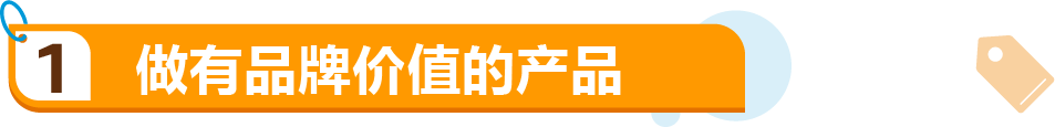 国货逆袭！他以小搏大狂卷日本电视，亚马逊上线7个月卖爆千万！