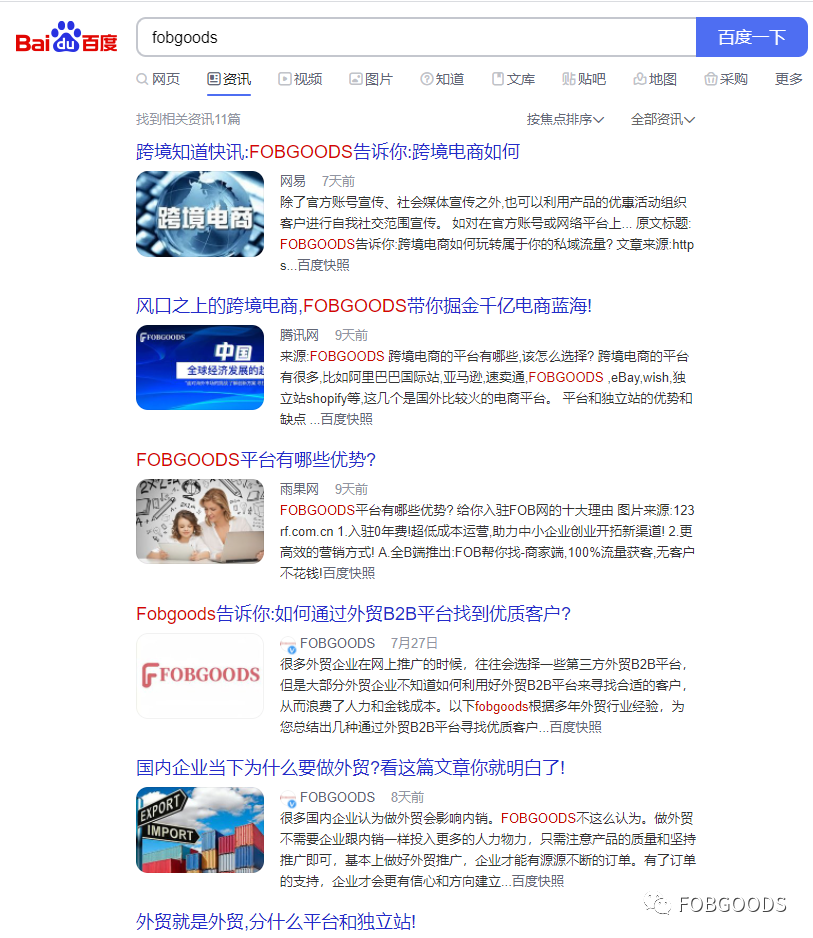 爆！疯狂刷屏广告的背后，FOBGOODS到底蕴藏多少商机？