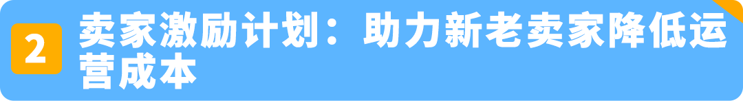 Amazon SEND 海运澳洲站重磅上线，限时运费9折！