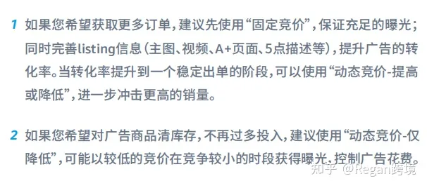 亚马逊广告100问——第十期