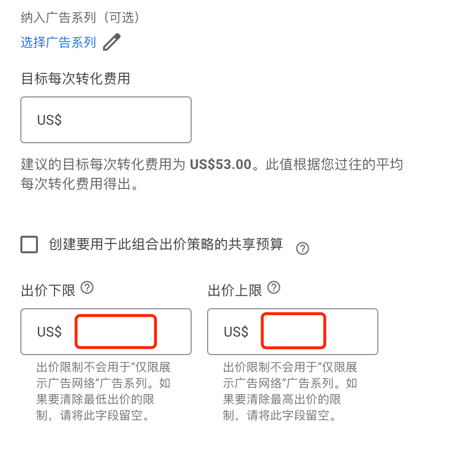 【Google Ads】新账户用了智能ROAS300%出价，CPC暴涨到17美金，怎么办？