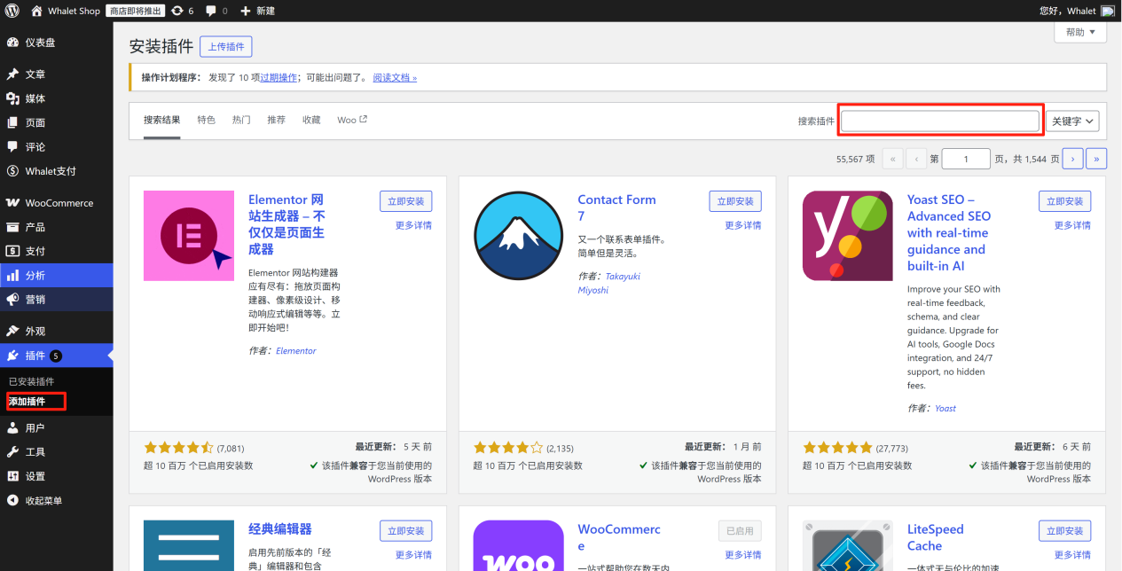独立站用户必看！WordPress & Woocommerce如何接入易鲸收单插件