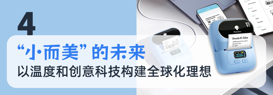 3人团队4个月登顶亚马逊品类TOP1，小众打印机凭情感营销实现百万年销