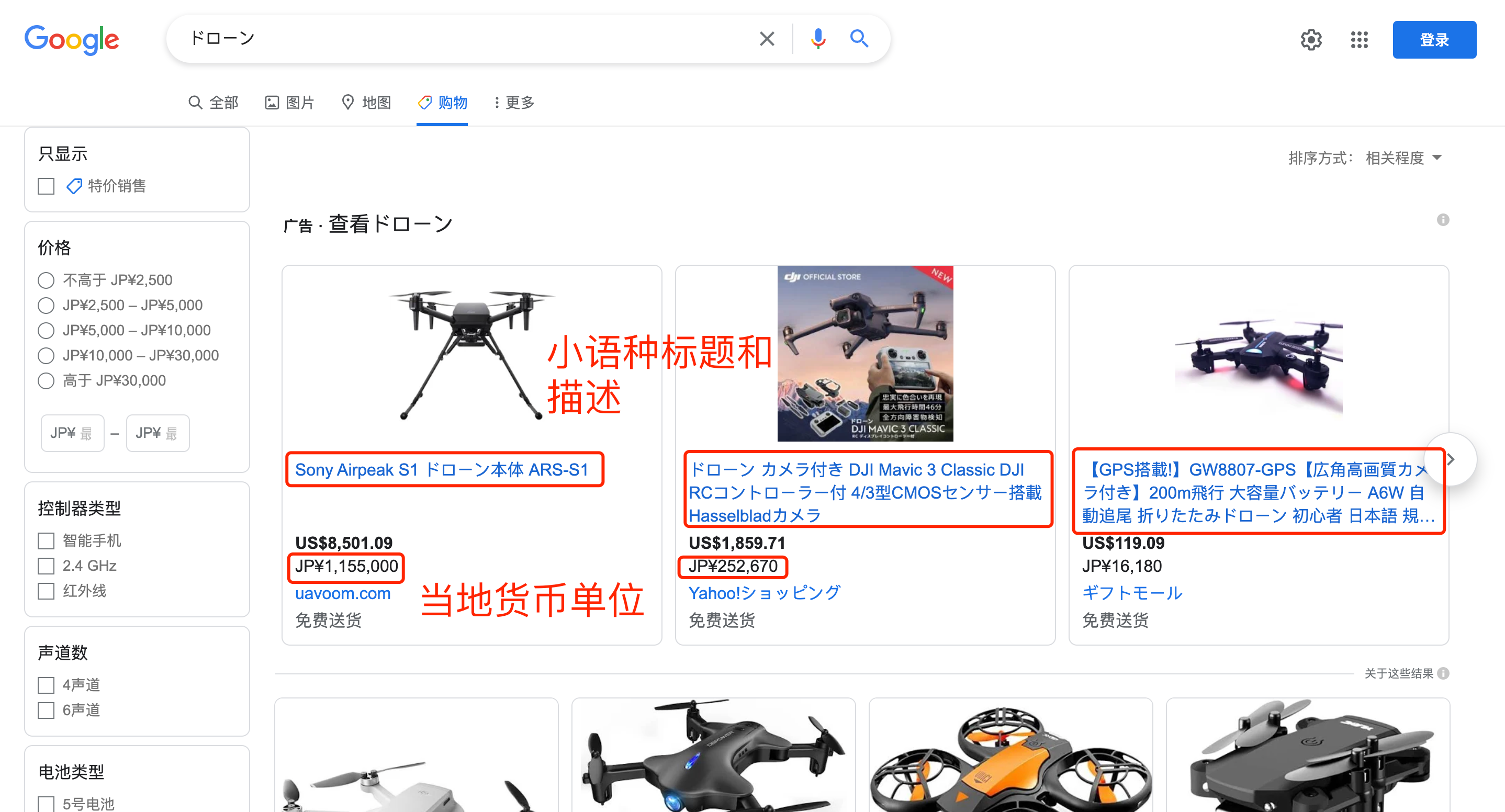 【Google Ads】Pmax投小语种跑素材+feed，是不是广告语和feed也要相应的小语种？