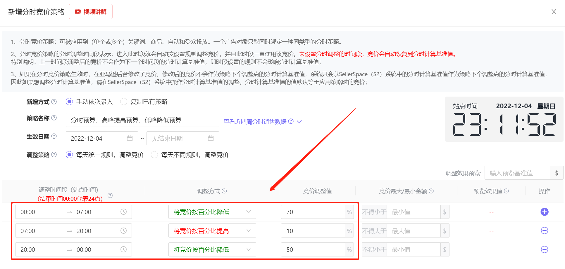 定時策略到底應該怎么調？解鎖高能玩法