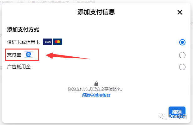 如何为手动支付(预充值金)的 Facebook 广告帐户充值?