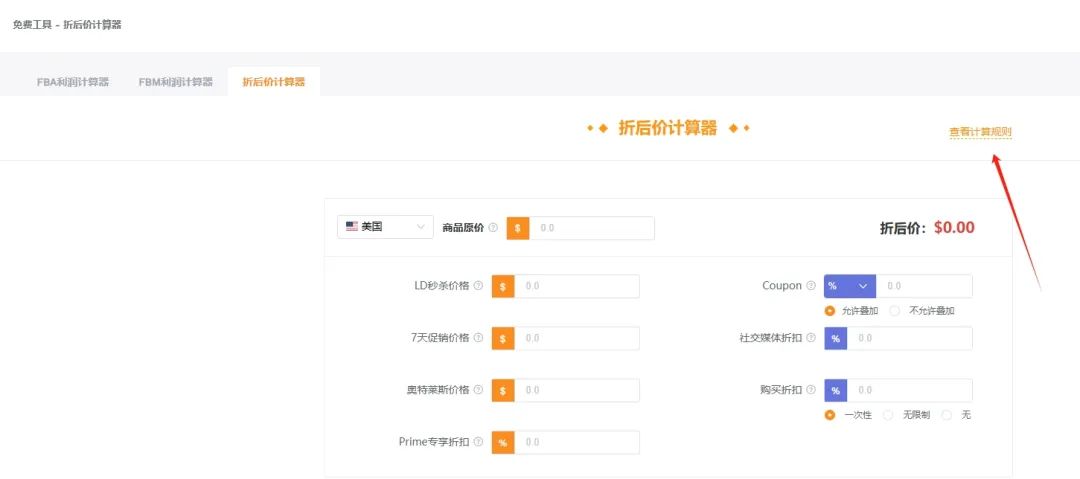 如果可以直接算出活动后的最低成交价,是否可以减少“折扣叠加”的相关问题?叠加后的处理方式以及成交价工具分享
