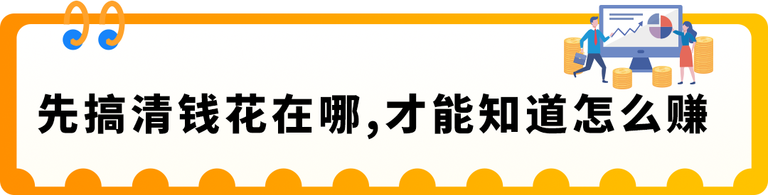 做亚马逊跨境电商有哪些成本？