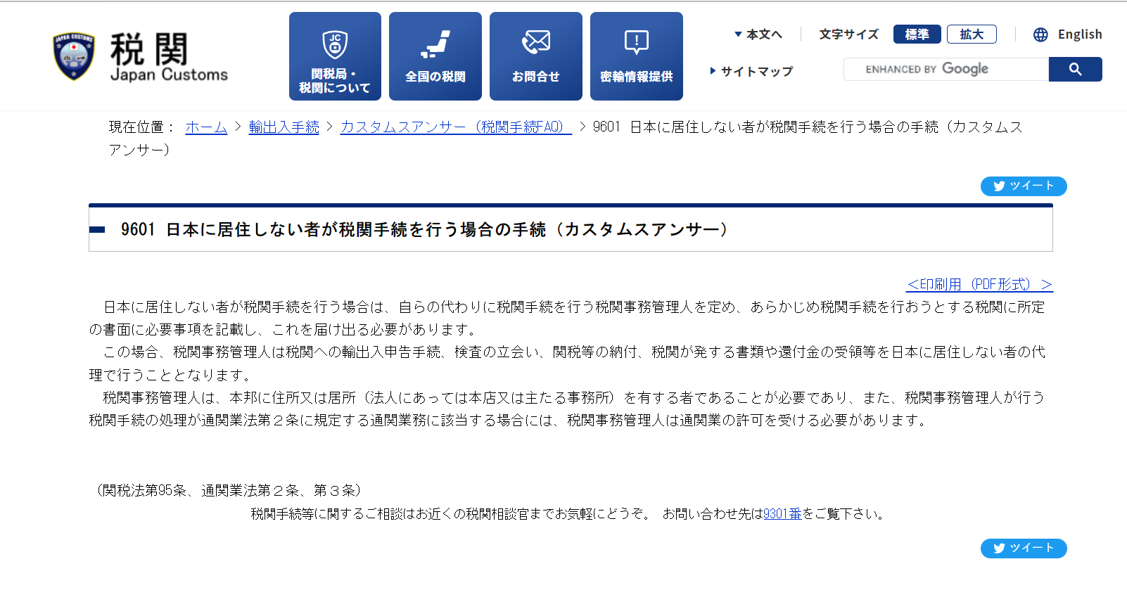 硬核｜深度剖析日本JCT ! 逆算、ACP和JCT有何关系？注册了JCT就要补税？
