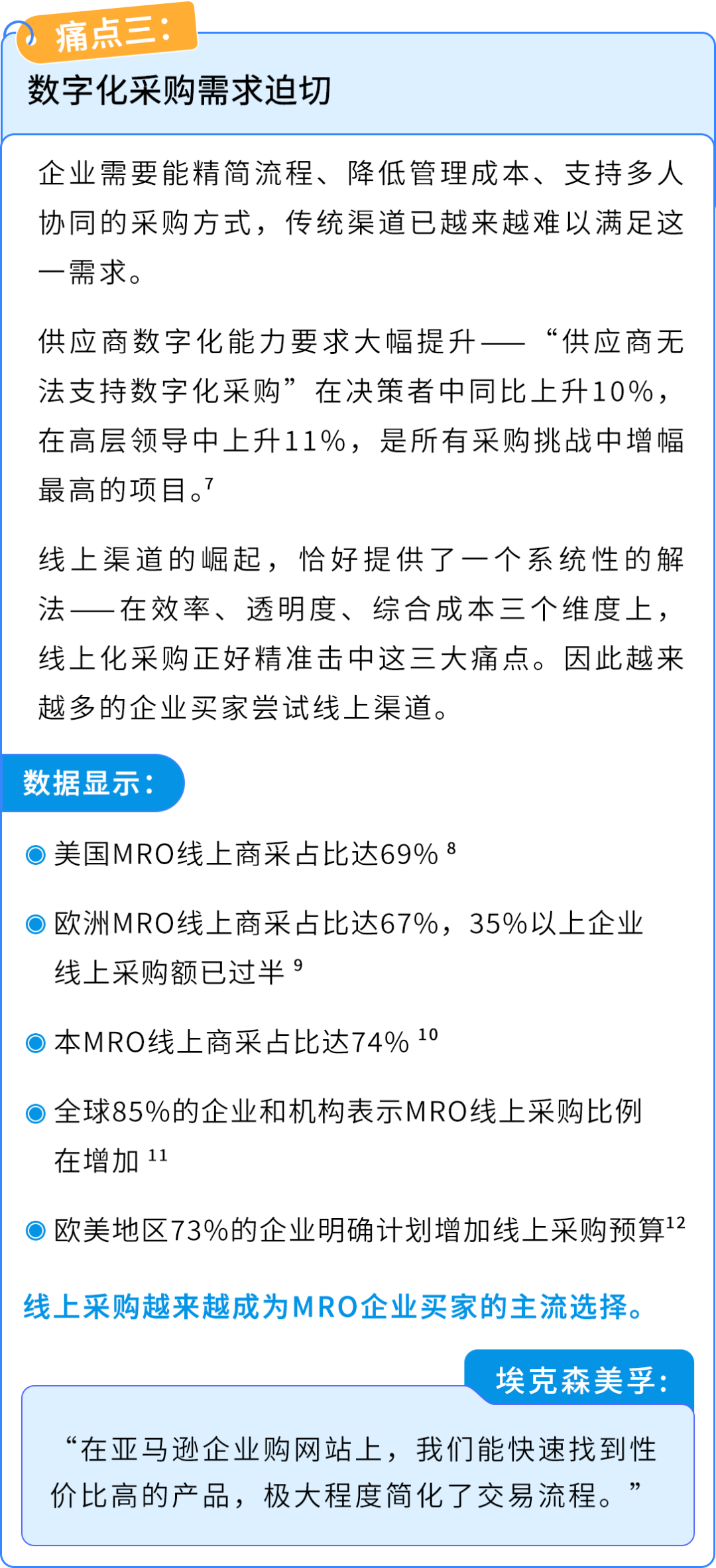 小小螺丝钉和手套，一年销售3000万元？这个品类都是谁在做啊！
