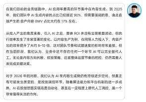 2026 TikTok电商白皮书重磅发布，机会仍在，增长逻辑变了