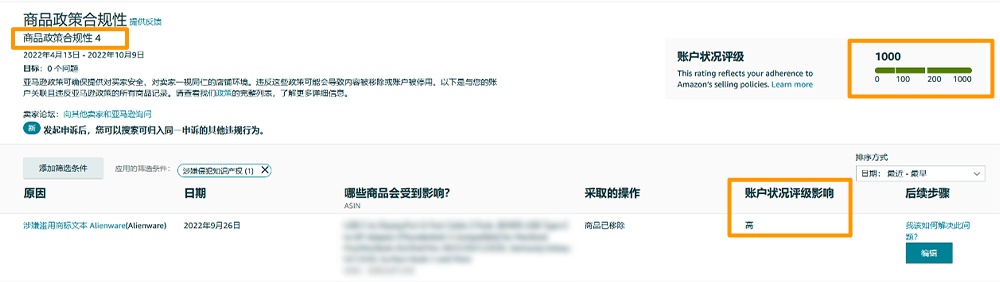 卖家账户有“免死金牌”?!全面解析亚马逊账户状况保障(AHA)计划!
