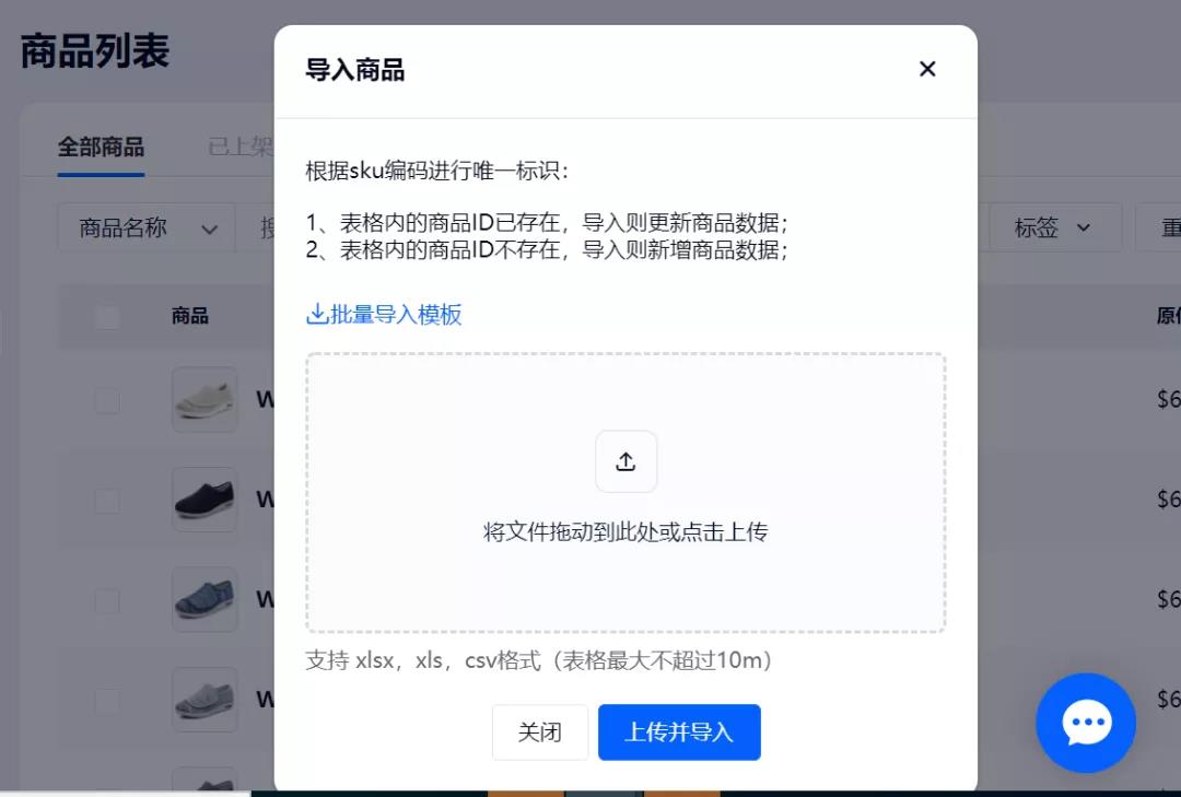 新年放大招！全新超店Shoplus 2.0打造独立站极致体验！