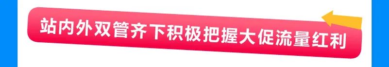 大促前get这3大关键行动，今年亚马逊Prime会员日爆单不是梦！