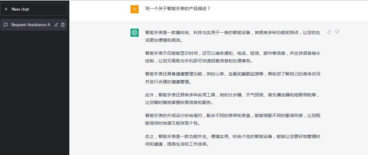 爆火的ChatGPT，究竟是跨境电商行业的最强辅助？还是挑战呢？