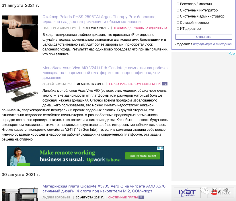 俄语最大综合媒体IXBT玩法解读