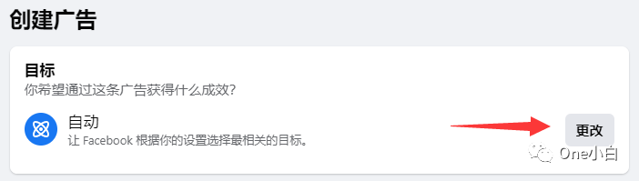 如何创建 Facebook 公共主页赞广告及查看广告成效?