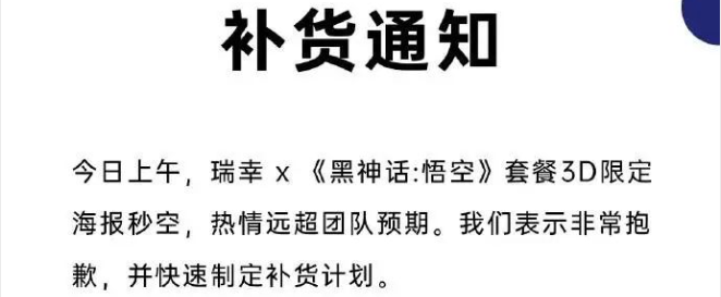 上线即爆火！《黑神话：悟空》的周边产品能不能卖？