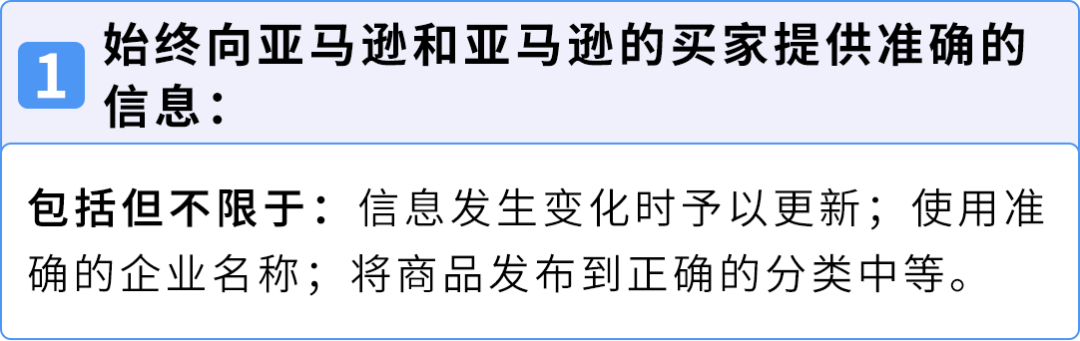 新卖家必读｜亚马逊账户运营红线