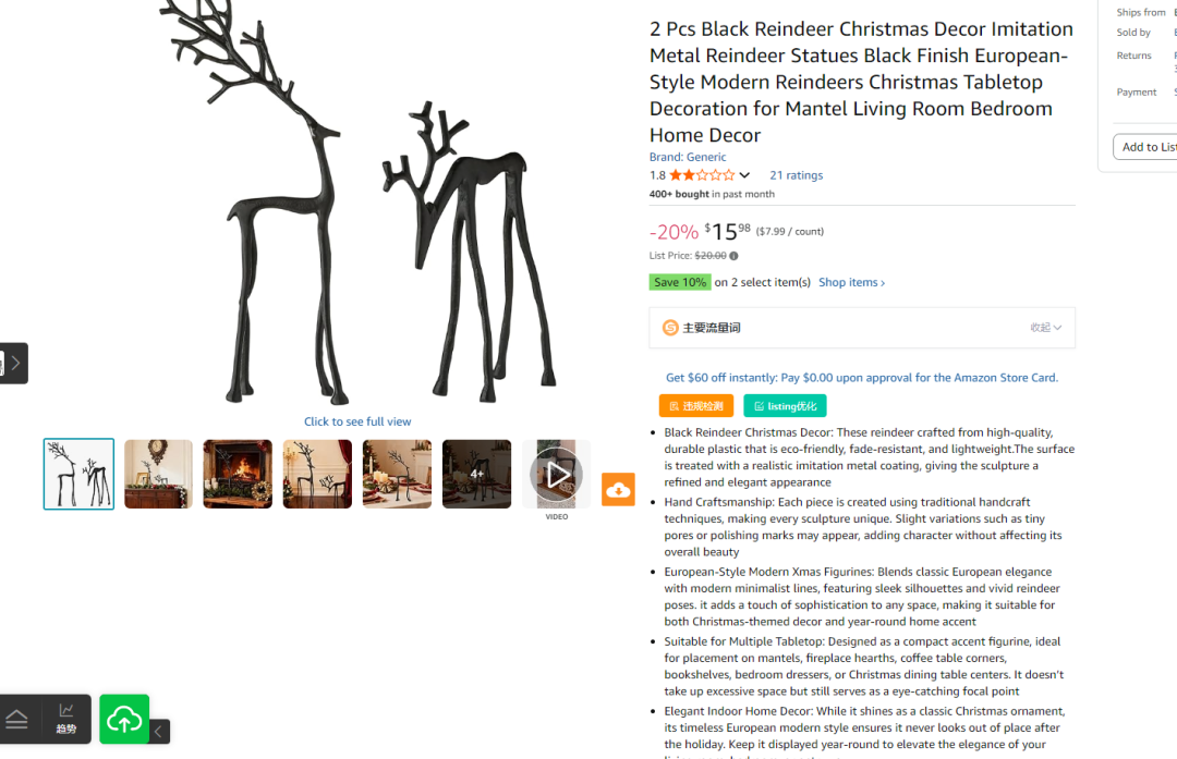 2025.11.21亚马逊产品分析:最近30天出575单