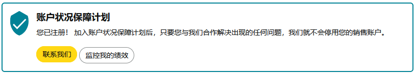 重要提醒｜亚马逊账户关联自查指南，三步排查降低停用风险