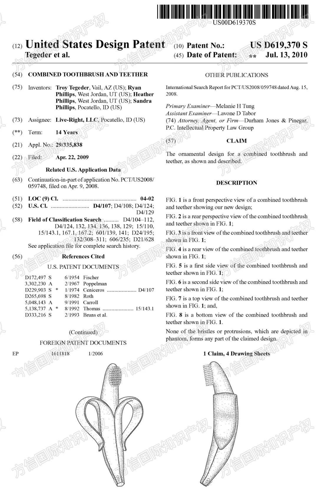 跟风热销爆款！转眼就上榜侵权名单？！玩具类卖家极速排雷！