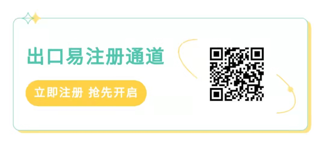 本年度首场！亚马逊官方团队集体亮相！这场会议有“新亮点”