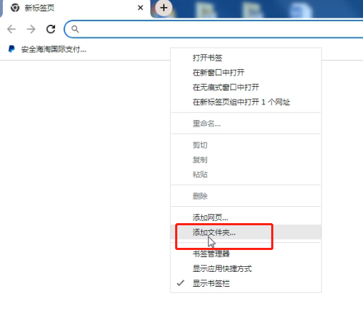 【谷歌浏览器技巧】书签怎么使用?文件夹怎么使用?提高工作效率必备技巧