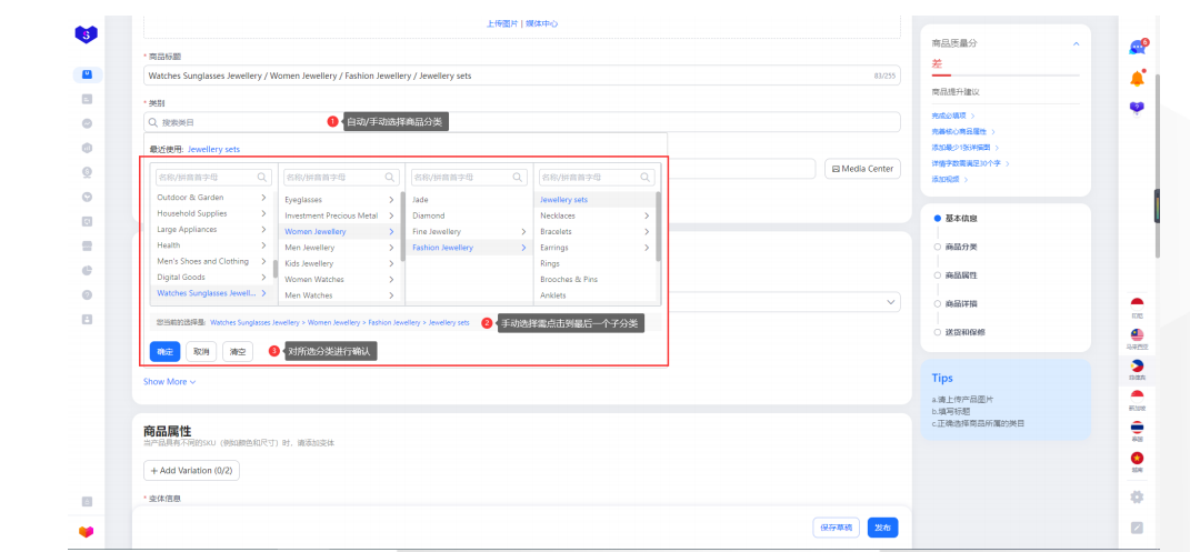Lazada新品快速成长秘籍！如何上传满分商品链接