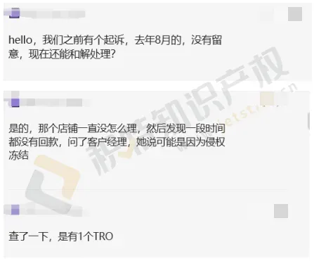 入职半年倒欠公司9万多？做跨境运营务必要小心TRO！