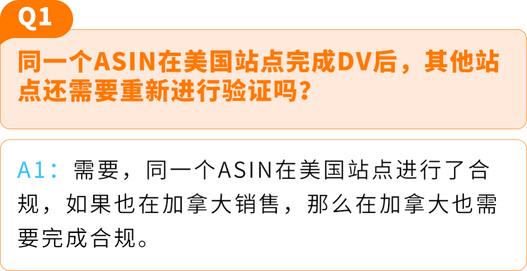 亚马逊儿童玩具“直接验证”新规全面解读，卖家必看合规指南