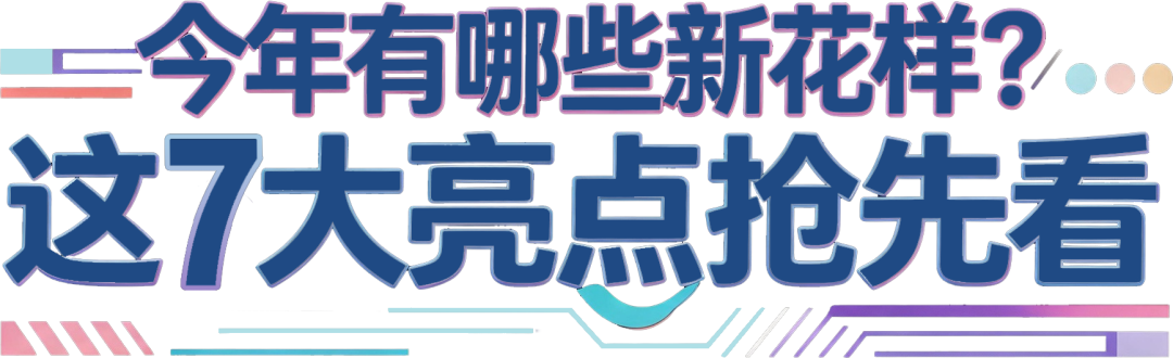 跨境人的6月档期,留给2026广州跨交会