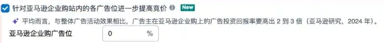 亚马逊新功能藏大坑！美国站卖家遭离奇“0元购”