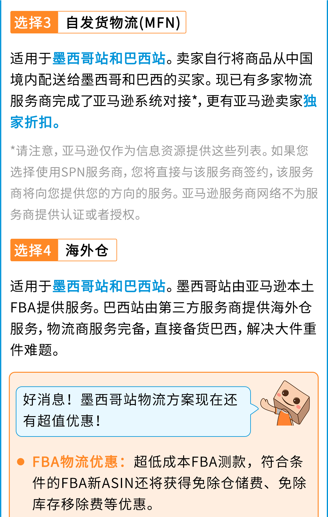 入驻轻松，流量暴涨！蓝海拉美站不容错过，还有专属扶持！