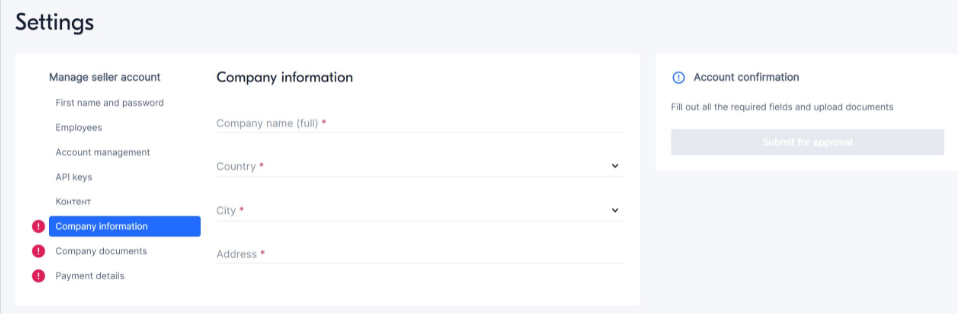 Ozon入驻注册流程
