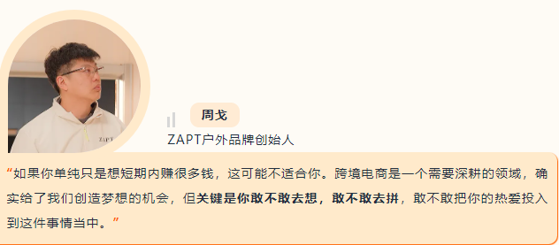 4000月起家销量暴增150%，看他如何把户外单品卖爆亚马逊