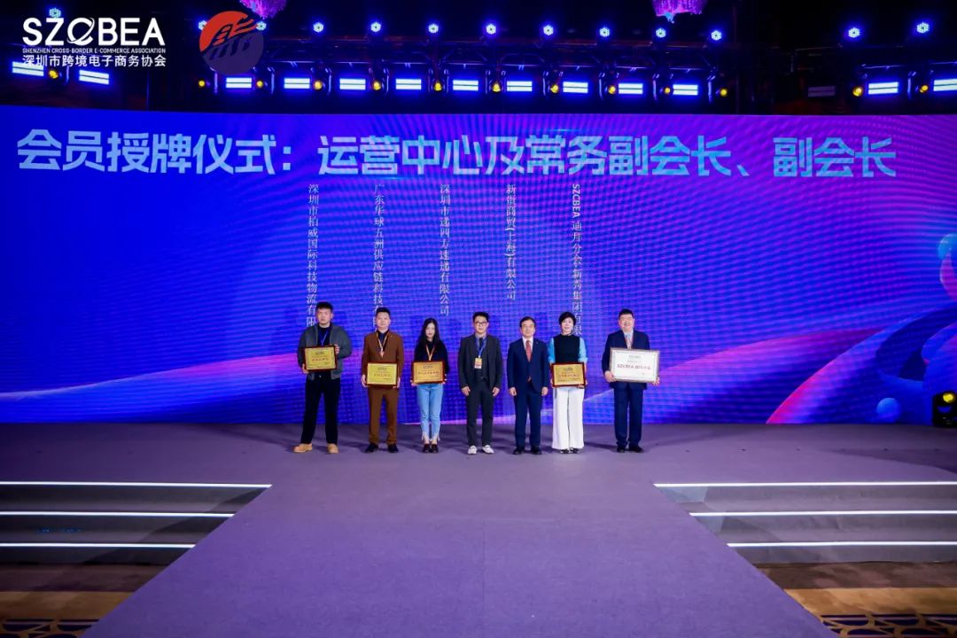 爆场落幕！2025跨境电商行业数据报告大会成功举办