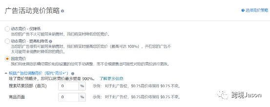 广告基本功修炼-新品广告如何设置