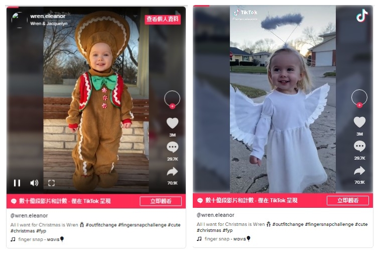 16秒1970万，6天1.16亿……圣诞节“种草”又出新花样