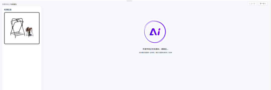 给大家推荐一个好的外观专利查询神器