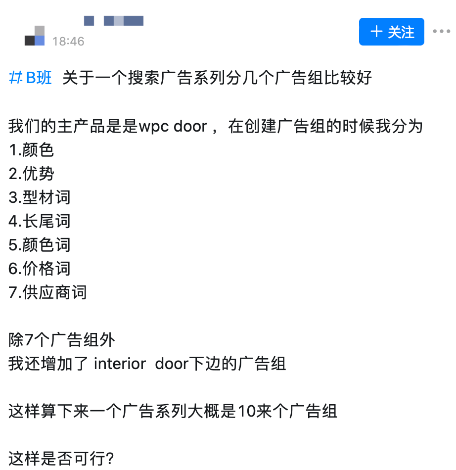 【Google Ads】谷歌广告投放常见问题详解（9）