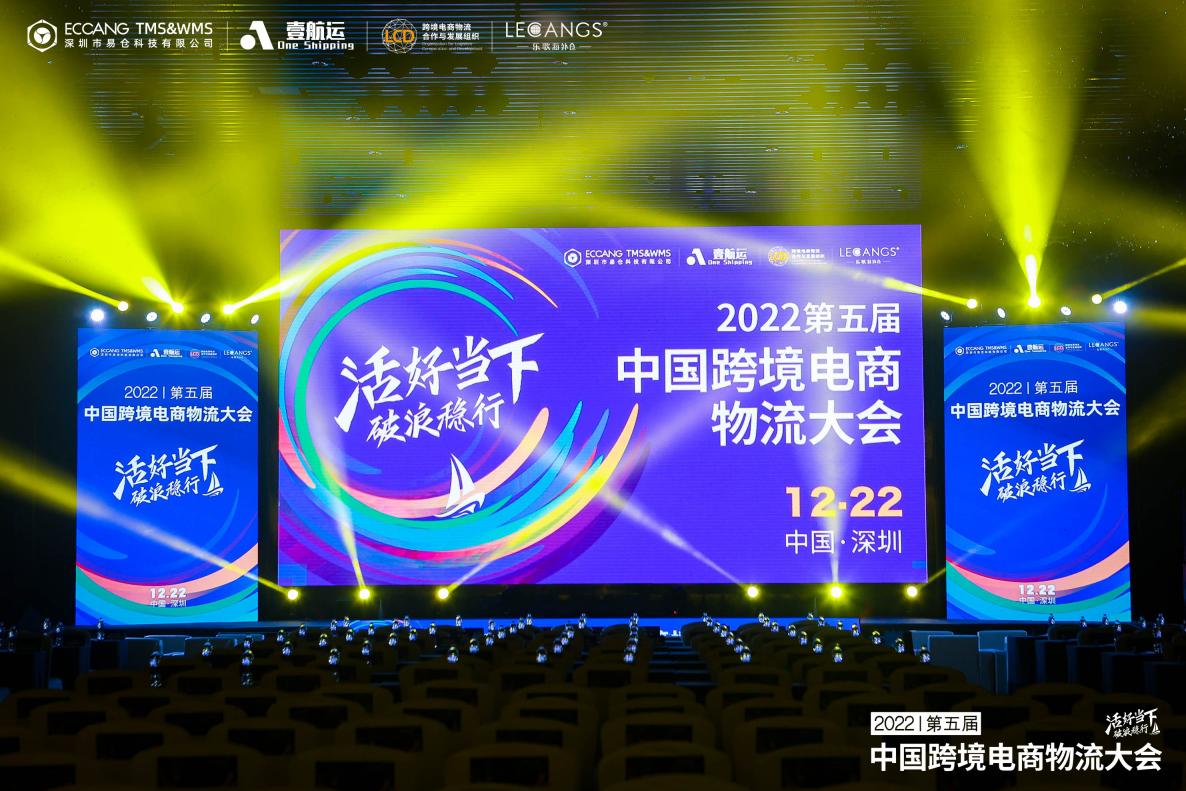 运连网跨境电商物流荣获“十大新锐物流企业”！