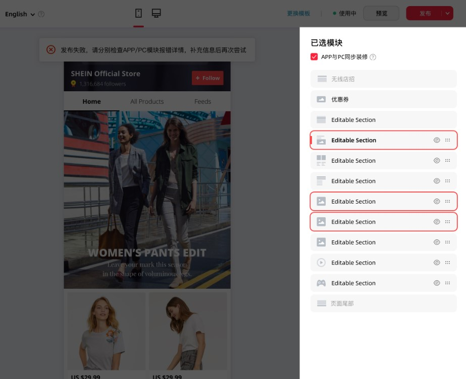 店铺访客留存爆棚的秘密，速卖通「店铺装修」必读攻略